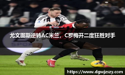 米兰·MILAN体育官方网站