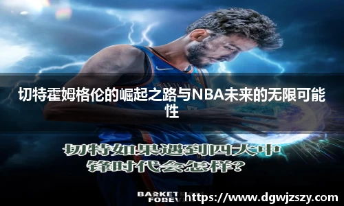 AC米兰体育官网入口