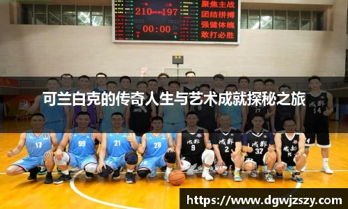 米兰·MILAN体育官方网站